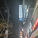 김천유도관 이미지