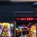 역전할머니맥주 의왕역점