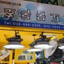 초록물고기 - 창녕군 문화길 18 | 인천종합어시장 연안부두 초록물고기 광어 우럭 횟감 시세 구입 후기