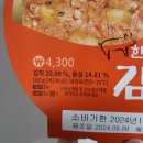 GS호암점 | [내돈내산] GS25 편의점 교동 전선생 한돈 등심 김치전 솔직 후기