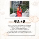 해인자동차정비 | 2024 정조대왕 능행차 공동재현 행사 소식