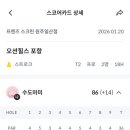 프렌즈스크린 원주일산점