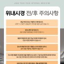 편안한내과 이미지