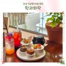 상일푸드 | 신논현카페 전통 디저트 개성주악이 맛있는 한과와락