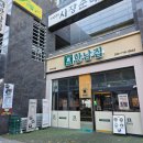 남동132 | 인천 논현동 남동공단 맛집 가성비 좋은 한남집 신메뉴 후기