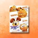 에셀목장 | [애니] 2n살 냥집사 시점으로 본 <가필드 더 무비> 솔직 리뷰