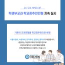 입시·교과학원 이미지