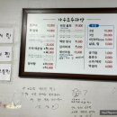 가우도 수라상