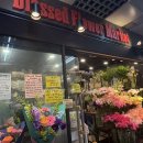 블레스드플라워마켓 - 강남구 학동로 180 | 블레스드플라워마켓