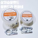 습윤밴드 하이드로콜로이드 드레싱밴드 아이엔피테크놀로지 아이핏 하이드로 롤밴드