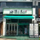 신야텐야 문래역점 이미지