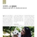 우쭈쭈 내강아지 이미지