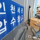 인천세관 이미지