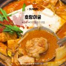 물문식당 | 수원 타임빌라스 맛집 호랑이굴 재방문함