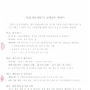 VCB(진공차단기) 교체공사 계약서 이미지