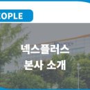 넥스플 네이버블로그