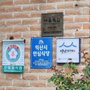배불뚝집 본점 이미지