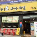 원할머니보쌈수락산점 이미지
