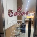 러훠쿵푸