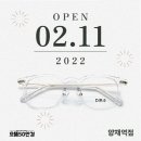 으뜸50안경양재역점 이미지