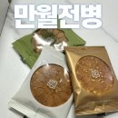 파리바게트 파리바게뜨 만월전병 선물세트