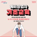 [5월] 예비창업자 기초교육_황금빛 강사(서울시 관악복합평생교육센터) 이미지