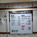 밤골뒷고기 이미지