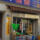 부석철물