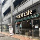 학운리cafe(카페)