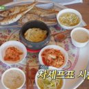 엄태구와 지리산 노고단 오르기 삼시세끼라이트 9회 회차정보 게스트 시청률