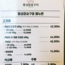 왕성숯불갈비 이미지