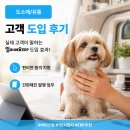 한림동물병원 | 얼마에요 ERP 서비스 후기｜출장동물병원, 의약품 판매·계산서 발행 관리가 편해진 이유