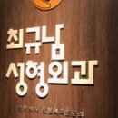 비포애프성형외과의원 이미지