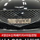 아임썬팅