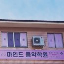 딩동댕음악학원 - 남구 신촌길 81 | 딩동댕음악학원