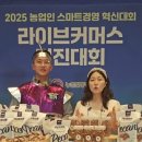 부안 청년 농부 최아연‧이원준 대표 2025 농업인 스마트경영혁신대회 라이브커머스 부문 최우수상 수상 이미지