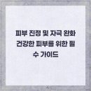 피부이야기