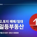 일등공장공인중개사사무소 이미지