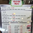 신동일쉐프의초밥이야기