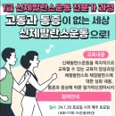 신체밸런스와 건강 이미지