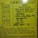 성동할인마트 이미지