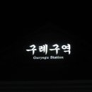무박2일 이미지