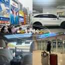 (자)유성택시 | 인천공항 왕복 콜택시 추천 로얄택시 예약방법 및 찐 만족 후기