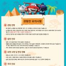 어린이뮤지컬 슈퍼윙스 이미지