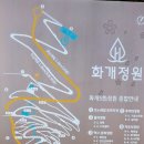 한성등산회 제 100차 정기산행(화개산:강화교동도) 이미지