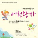 천안시립합창단 정기공연 충남일보