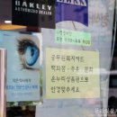 안경매니져 수완점 이미지