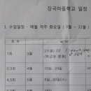 장곡초 Daum카페