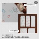 [일상기록] 26년 인벤타리오 문구페어 오픈런 후기 (코엑스 티켓발급처, 내가 구매한 10개 브랜드 리뷰)