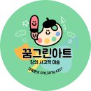 아트본미술교습소